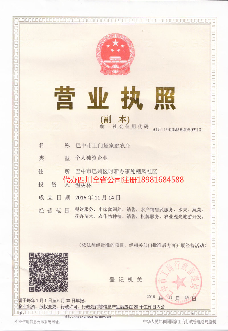 衡水衡水土门垭家庭农庄